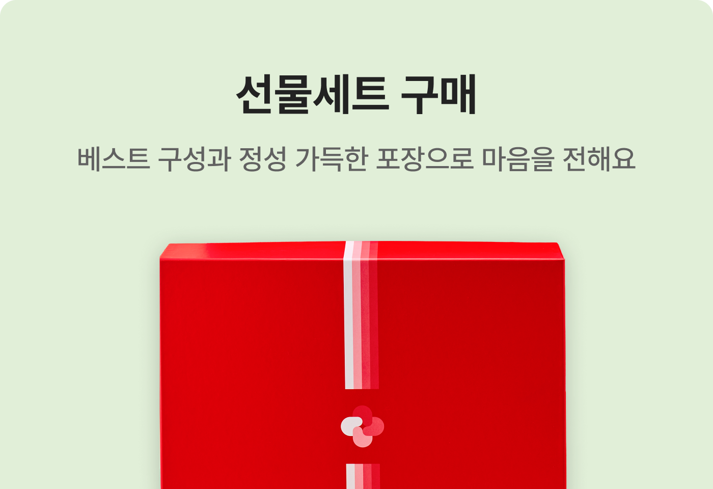 전통주 선물세트